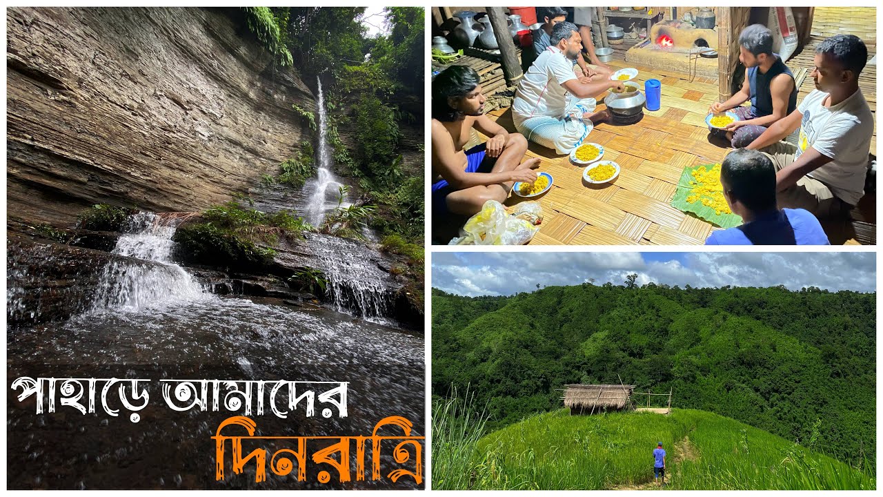 মিম বক্ষিয়া ঝর্ণা ।। পাহাড়ে রান্নবান্না ।।