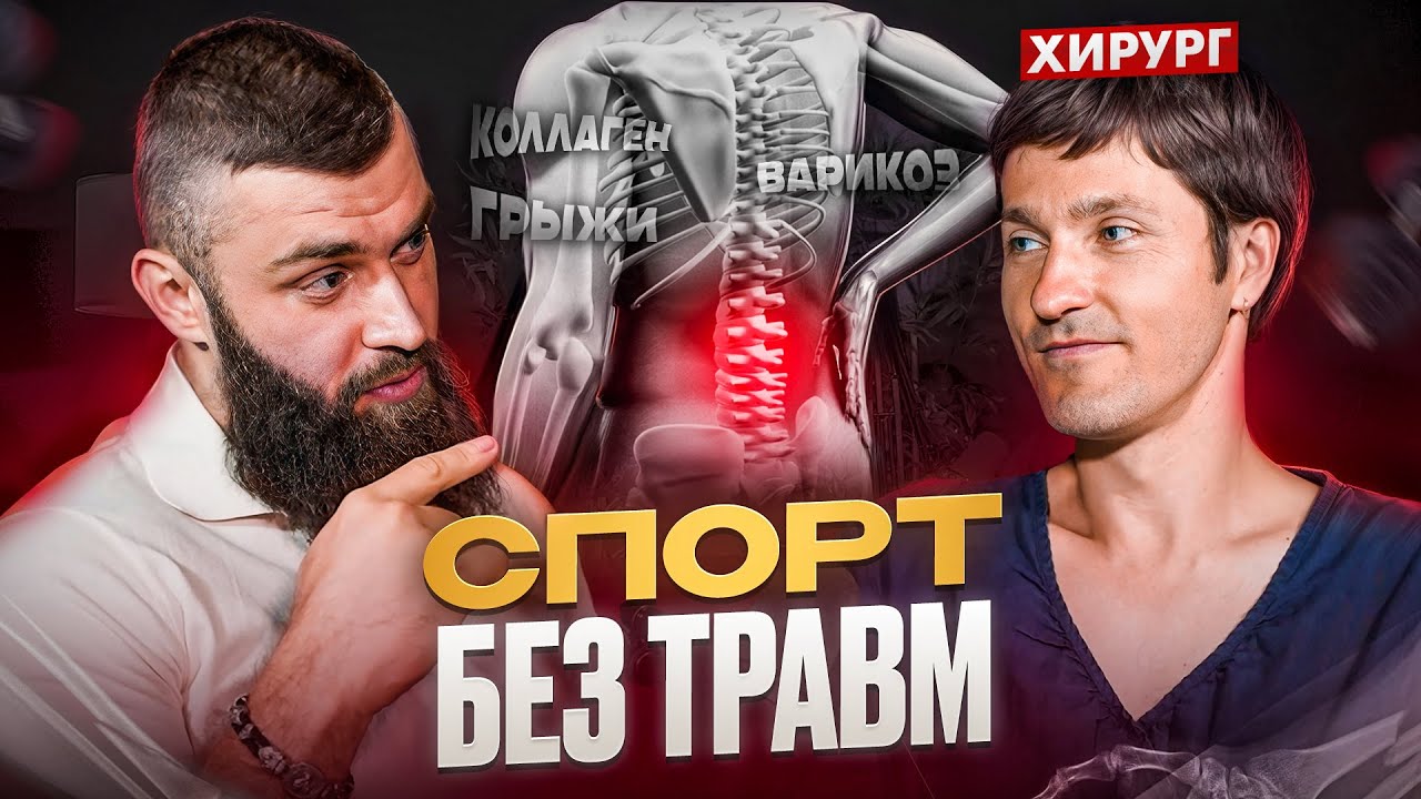Цена красивого тела - Медицинский взгляд на спорт и бодибилдинг
