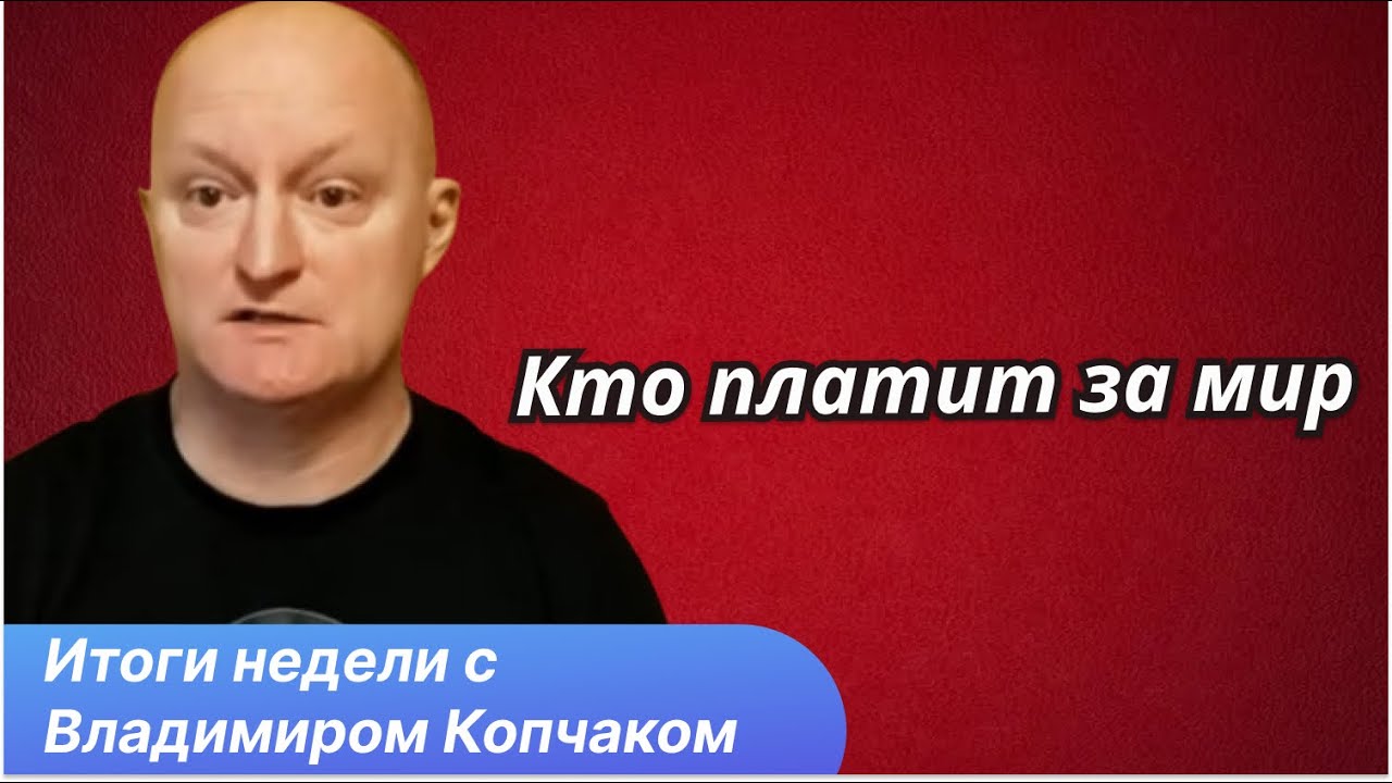 Мир на условиях США: Украина, Казахстан и Южный Кавказ
