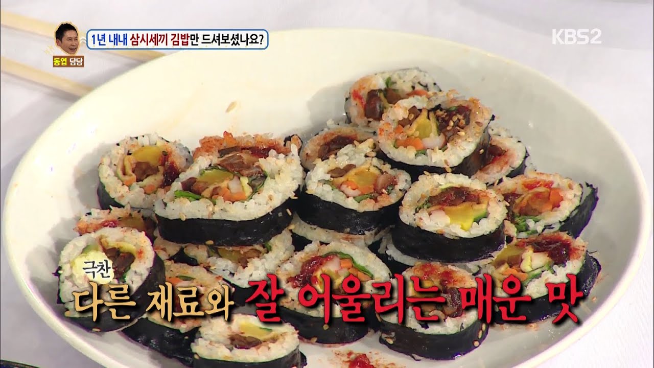 안녕하세요 - 단독 공개! 김밥 장인이 만든 김밥 시식회! .20160912
