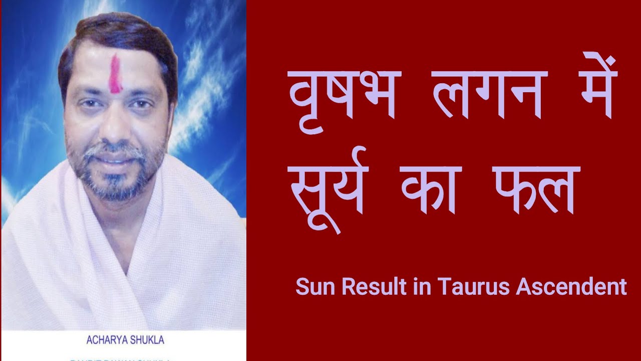 वृषभ लग्न में सूर्य का 12 भाव में फल, vrishabha lagna me surya ka fal, sun transit in Taurus lagna