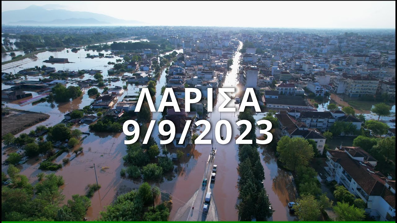 ΛΑΡΙΣΑ 9/9/2023