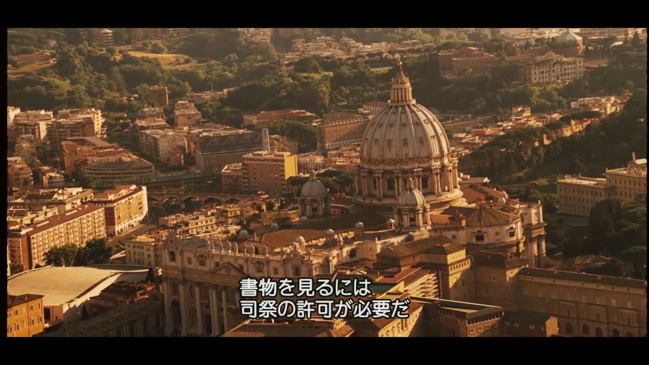 イルミナティと対決！映画『天使と悪魔』を振り返る