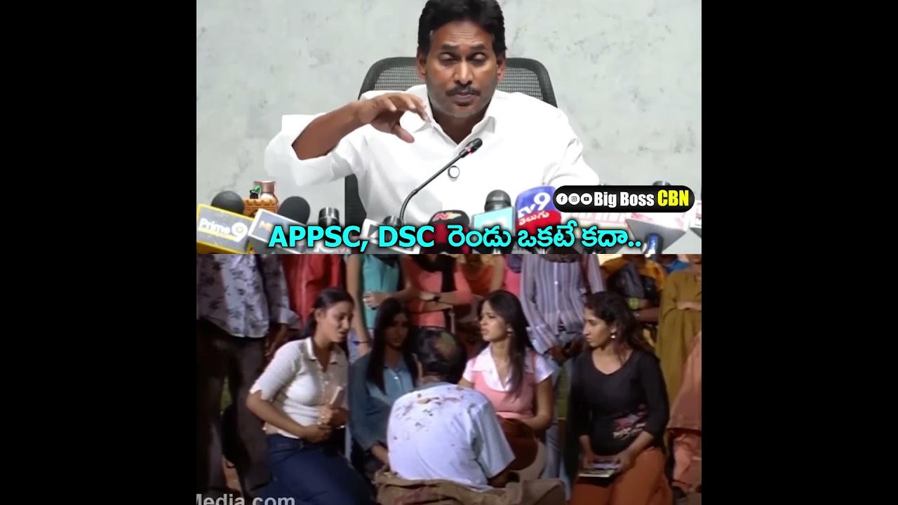 He can't even read a single letter😂😂😂| YS Jagan Funny Trolls | #ysjagan #ysrcp #ycptrolls #apnews...