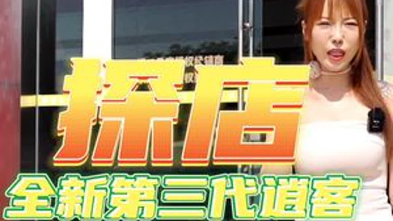 #逍客上新  @东风日产探店全新第三代逍客
