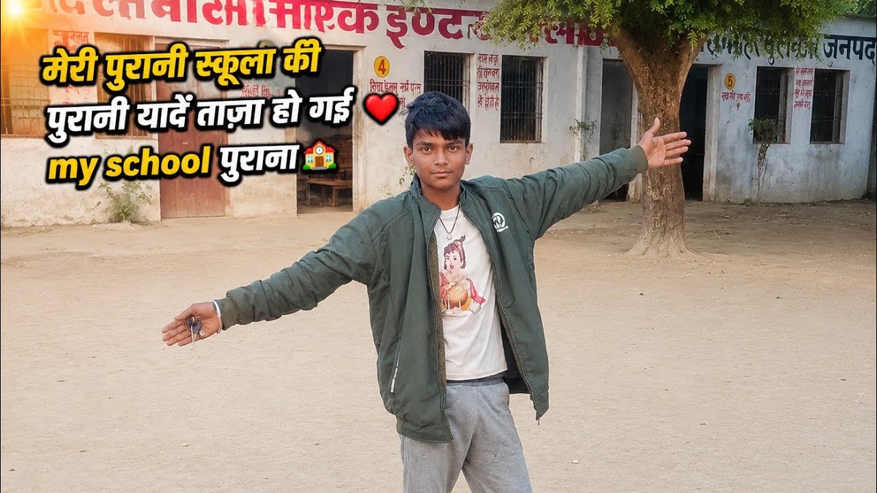 Meri 🙏पुरानी स्कूल🏠 ki purani ❤️yaden🤔 ताजा हो gai my school🏠 Purana#vlog #video 
