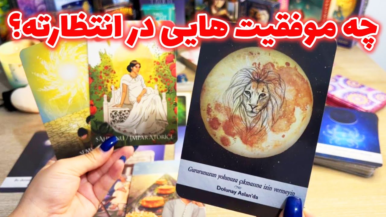 فال تاروت یونیکورن - چه موفقیت هایی در انتظارته؟