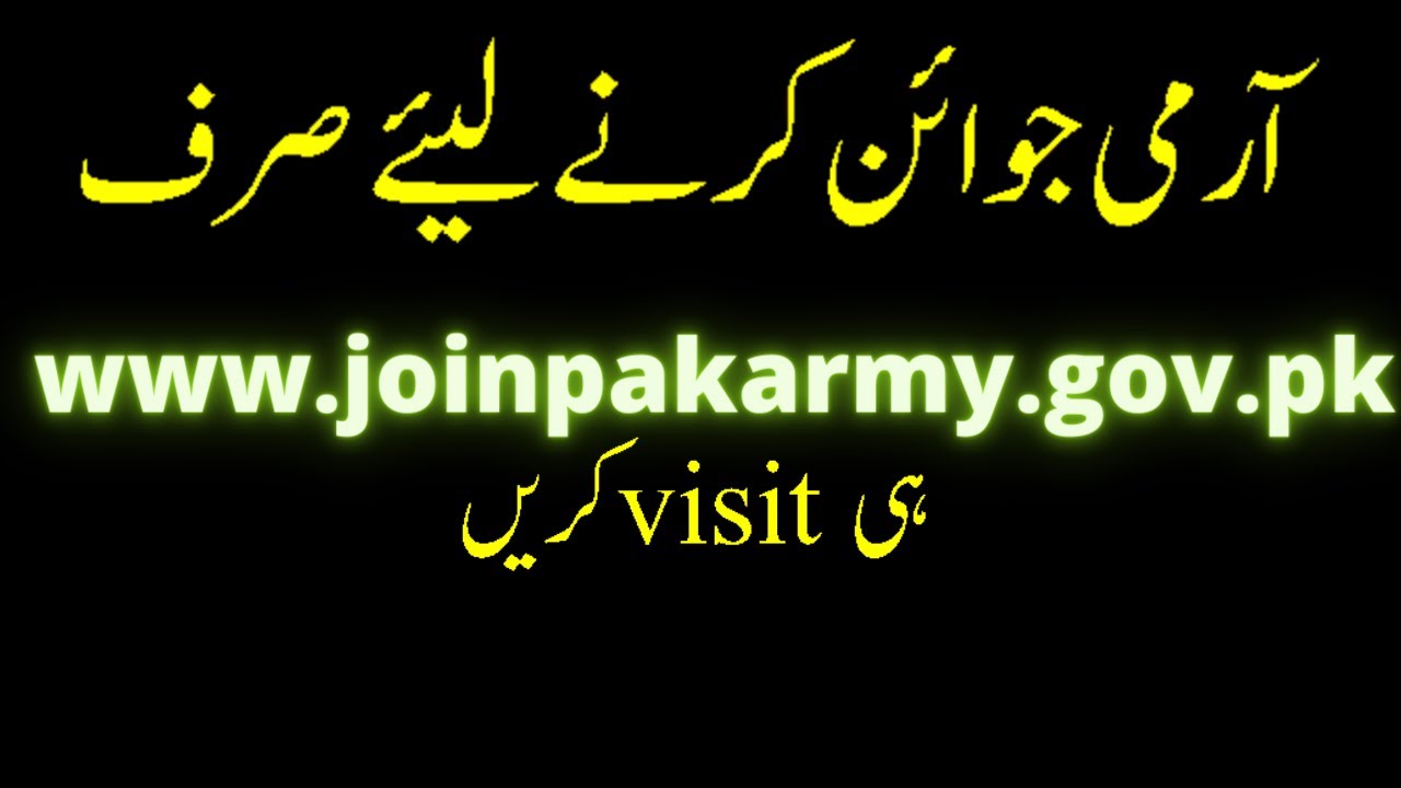 Only visit www.joinpakarmy.gov.pk