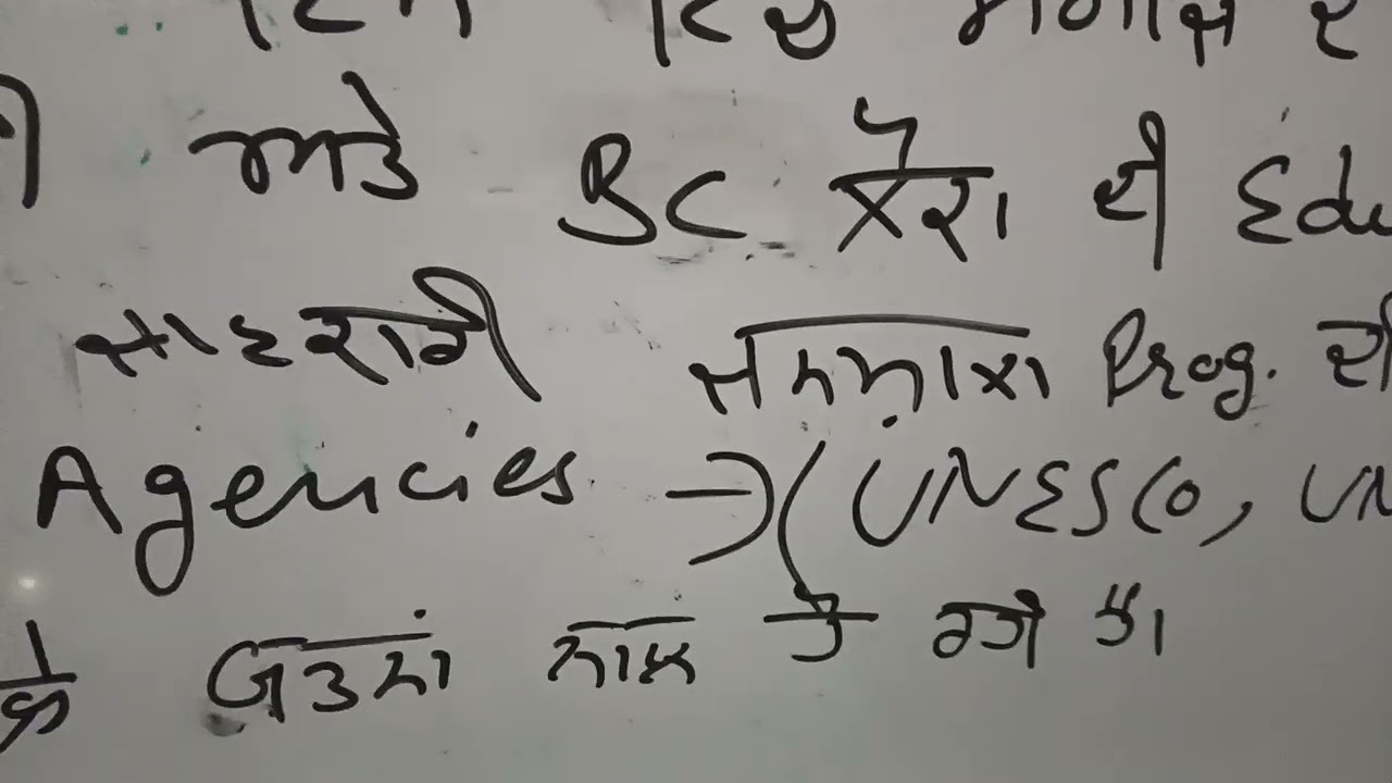 Sarva Shiksha abhiyan 2 nd part for Pstet,Ctet,Edu. Net