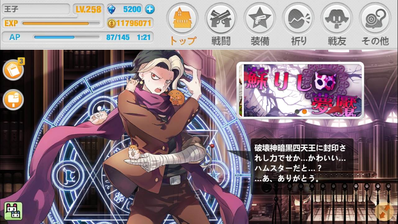 [崩壊学園] 封印されし田中 VOICE ダンガンロンパ コラボ