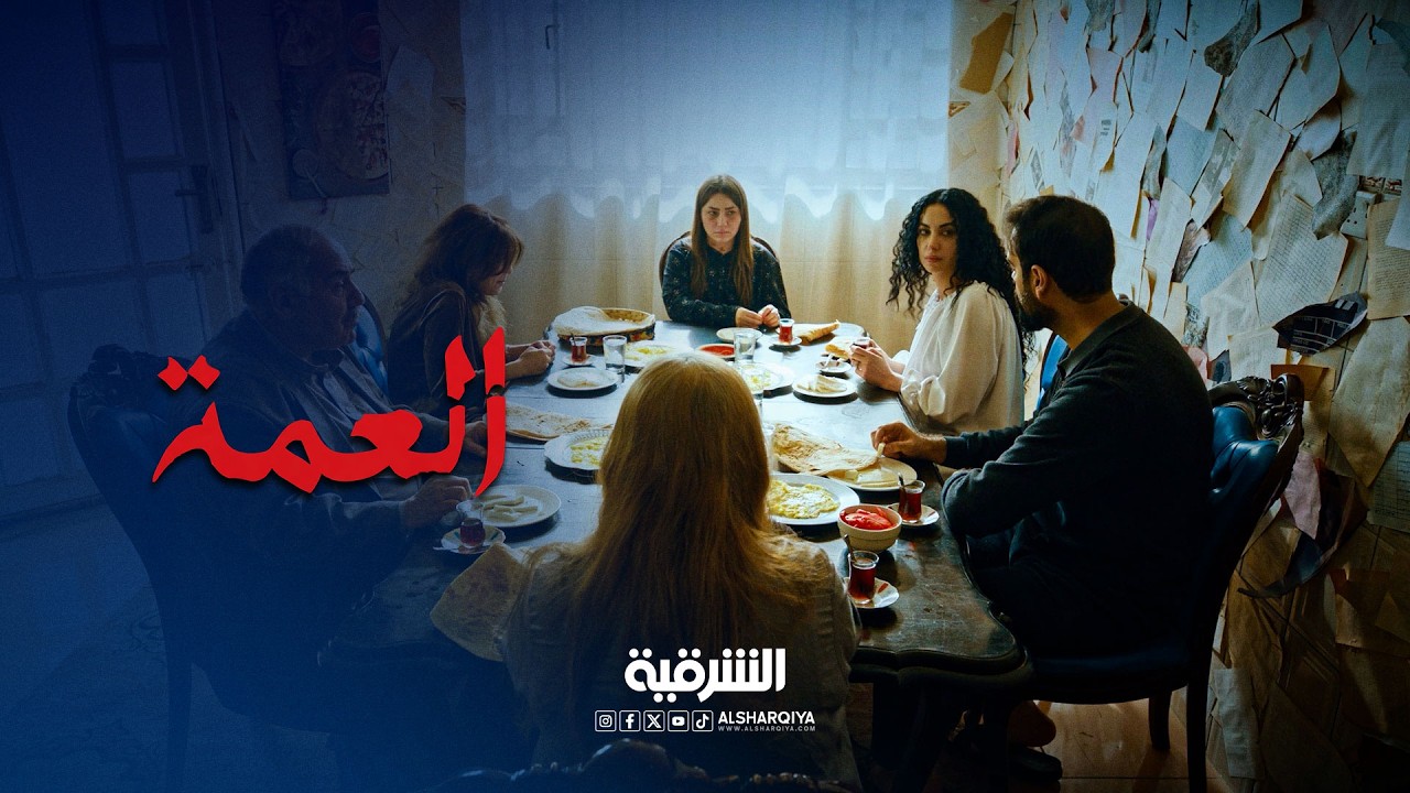 أمجد يختلف على مروة #العمة #الشرقية