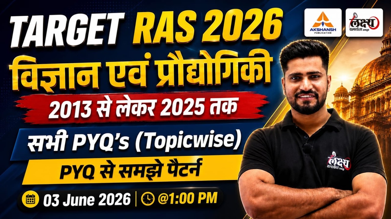 RAS 2026: Science PYQs (2013-2025) Topic-wise Solution | RAS Pattern Analysis | Rahul Sir #ras2026