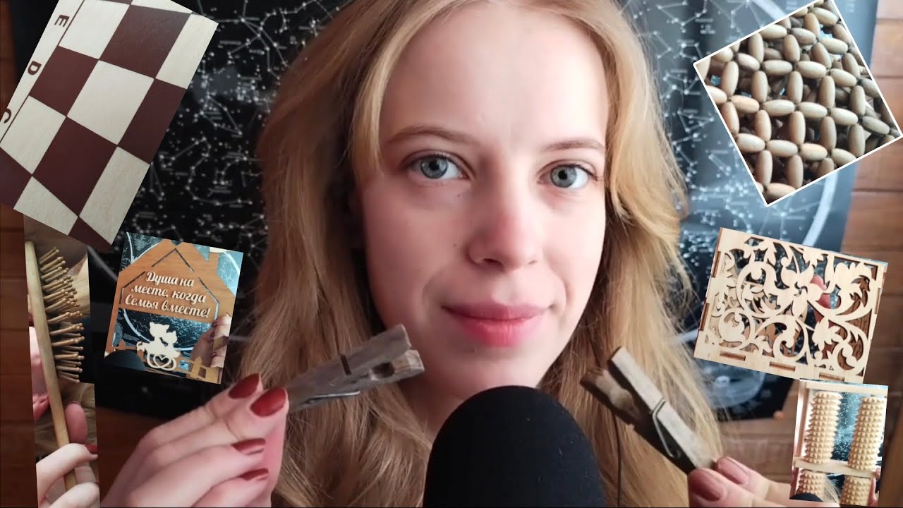 АСМР| Деревянные триггеры 🌳