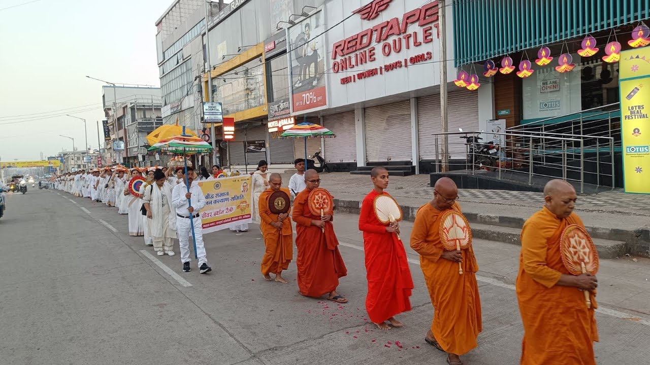 चीवर दर्शन रैली एवं कठिन चिवरदान समापन कार्यक्रम #viral #buddhadhamma #bhopal 