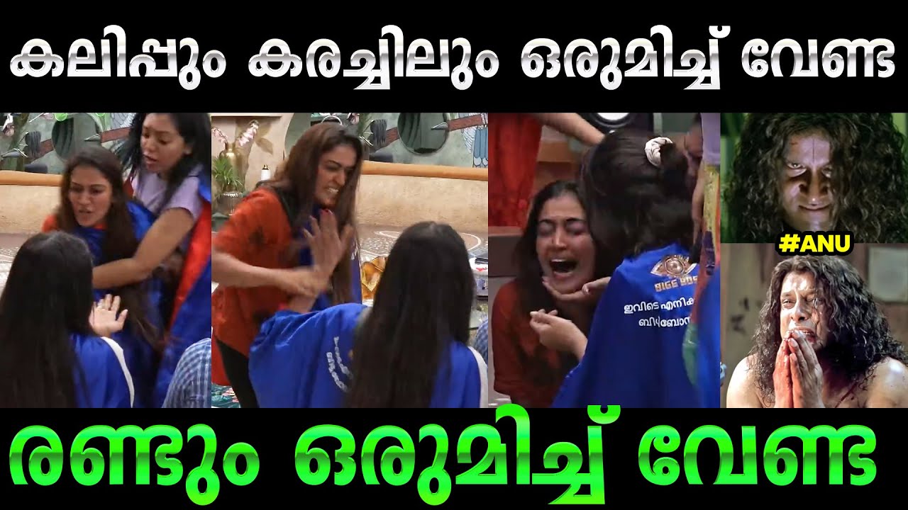 ഒരു റൊട്ടി കട്ട കഥ  | Anumol Bigg Boss Troll | Thrissur Trollen