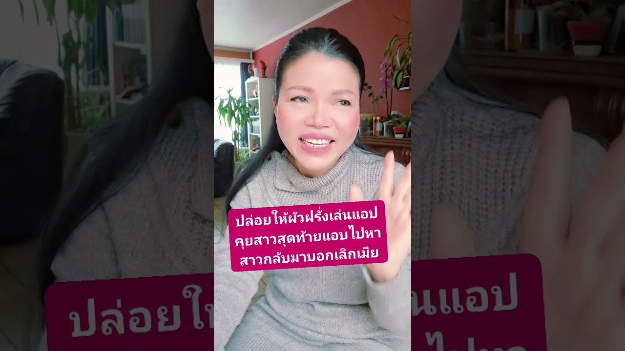 สาวมั่นปล่อยผัวเล่น app ทินเดอร์คุยสาวแรกๆสนุกเล่นต่อหน้าเมียแอบไปหากันกลับมาขอเลิกหย่าเมีย