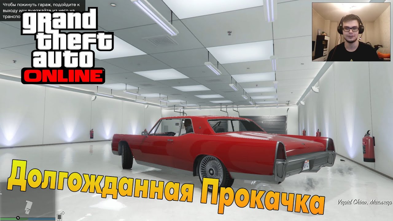 GTA V Online (PC) - Долгожданная Прокачка!