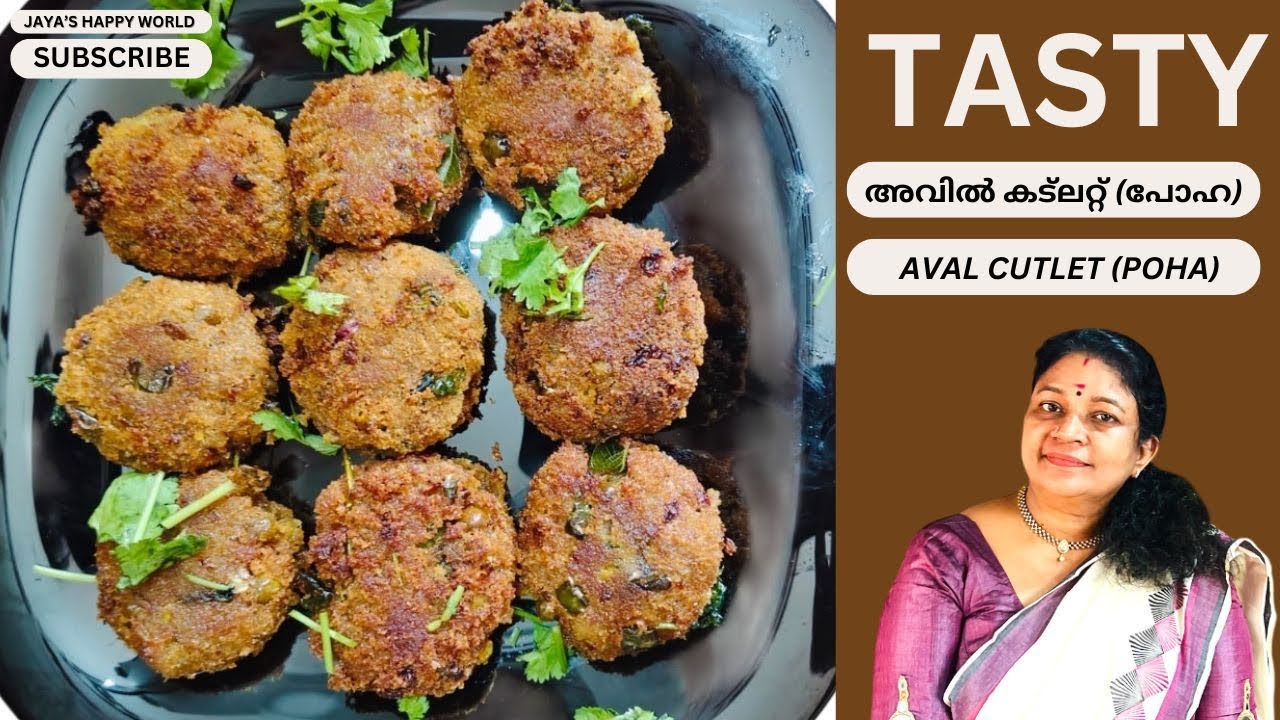 Aval Cutlet (Poha Cutlet) | അവൽ കട്ലറ്റ് | Vegetarian Snack Recipe | Malayalam Recipe