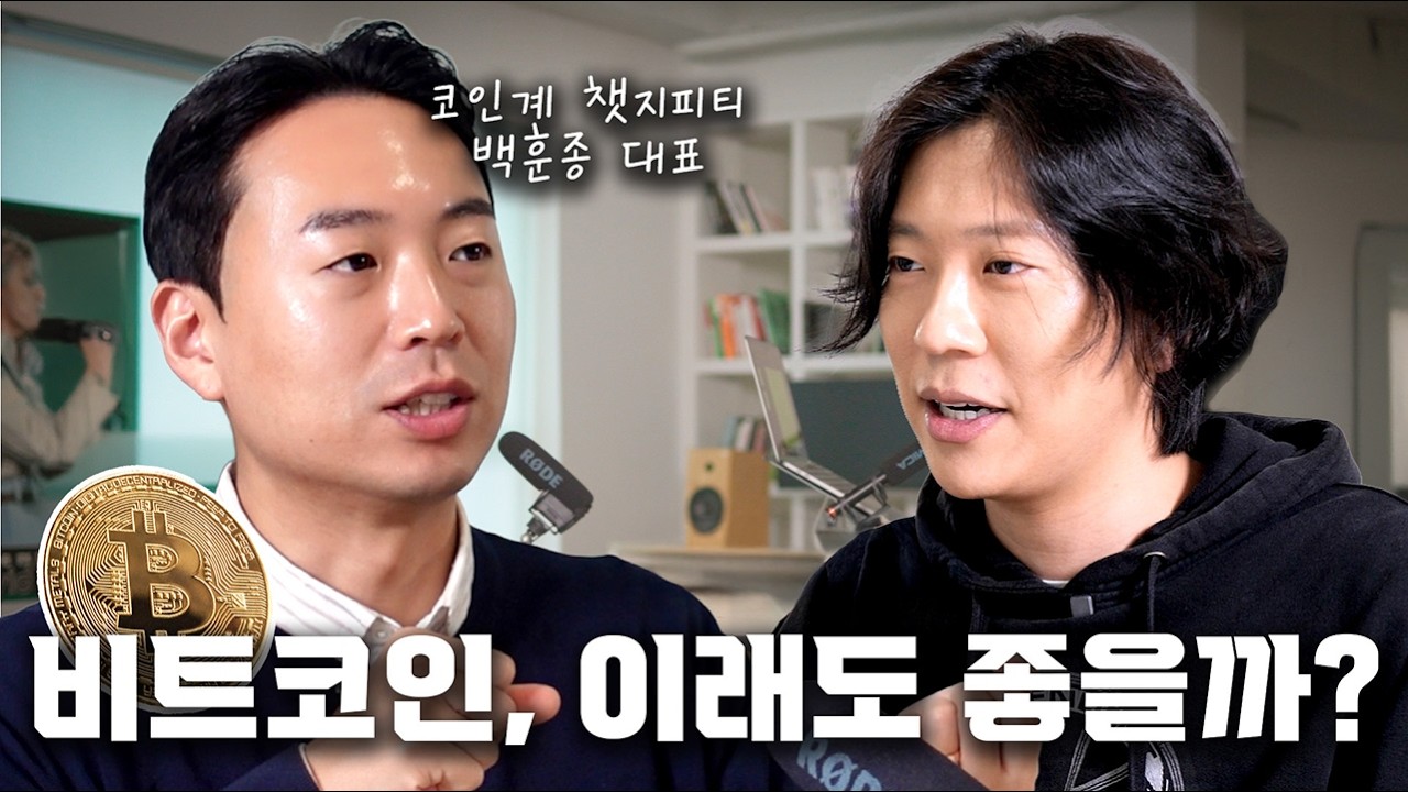 비트코인 투자 여전히 괜찮을까?(혹한기, 거래소 차단, 기관유입)