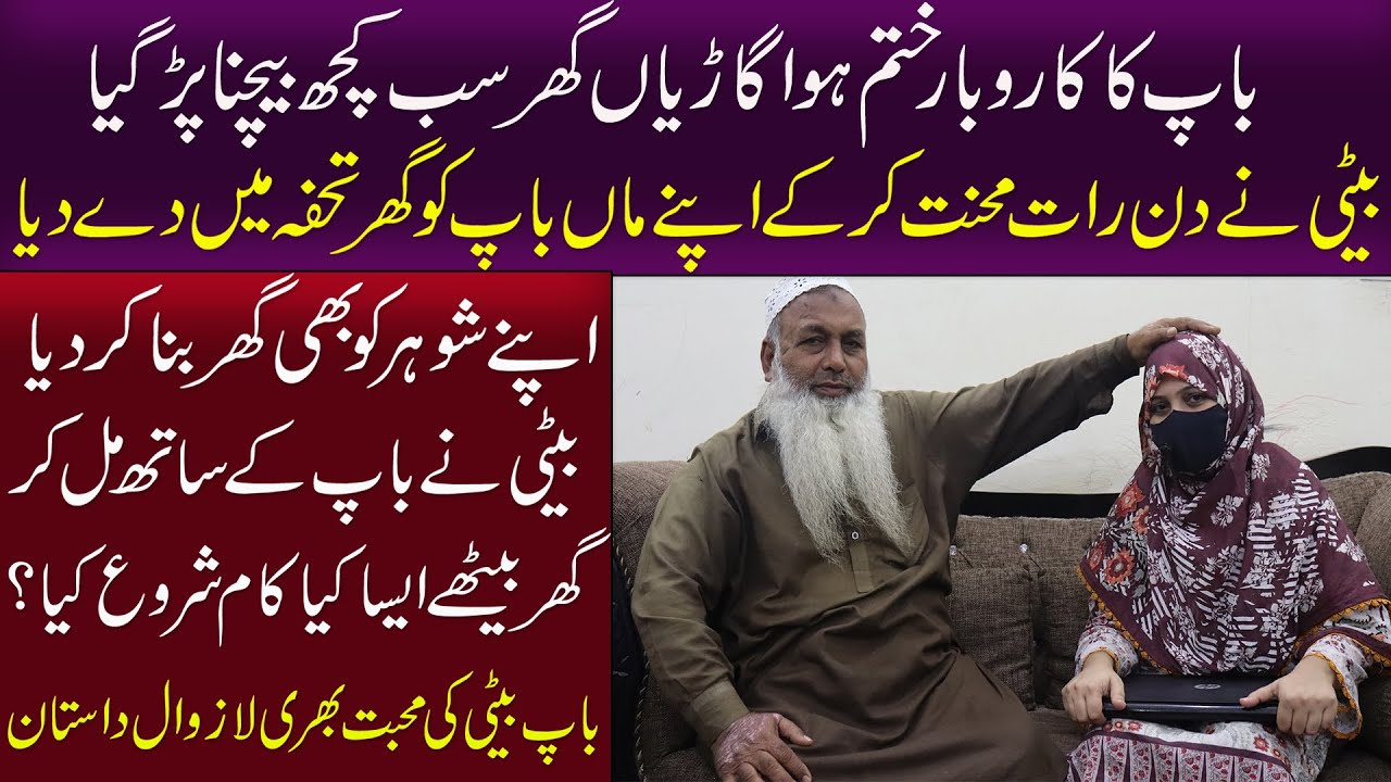 Nabila Story Exclusive Mera Pakistan
