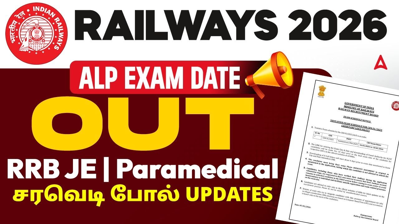 RRB ALP Exam Date 2025 Tamil | RRB ALP, JE, Paramedical Exam Date | Railway Exam Update