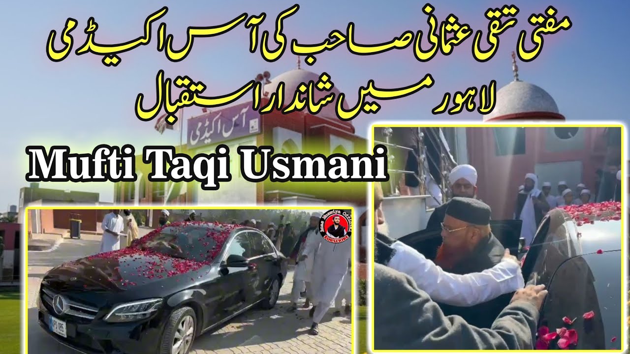 Aas Academy Lahore || Welcome Entry Mufti Taqi Usmani Sahib || Legendary Entry || Beautiful Welcome