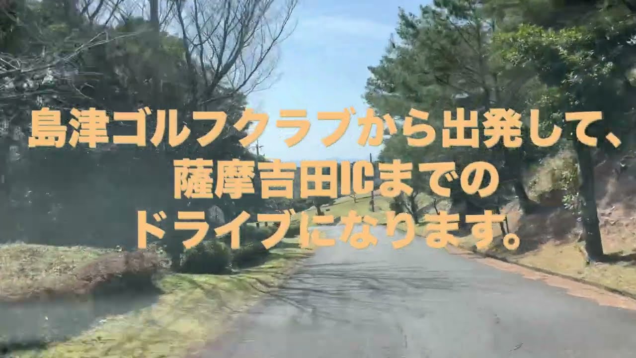 2026年3月　牟礼岡ドライブ