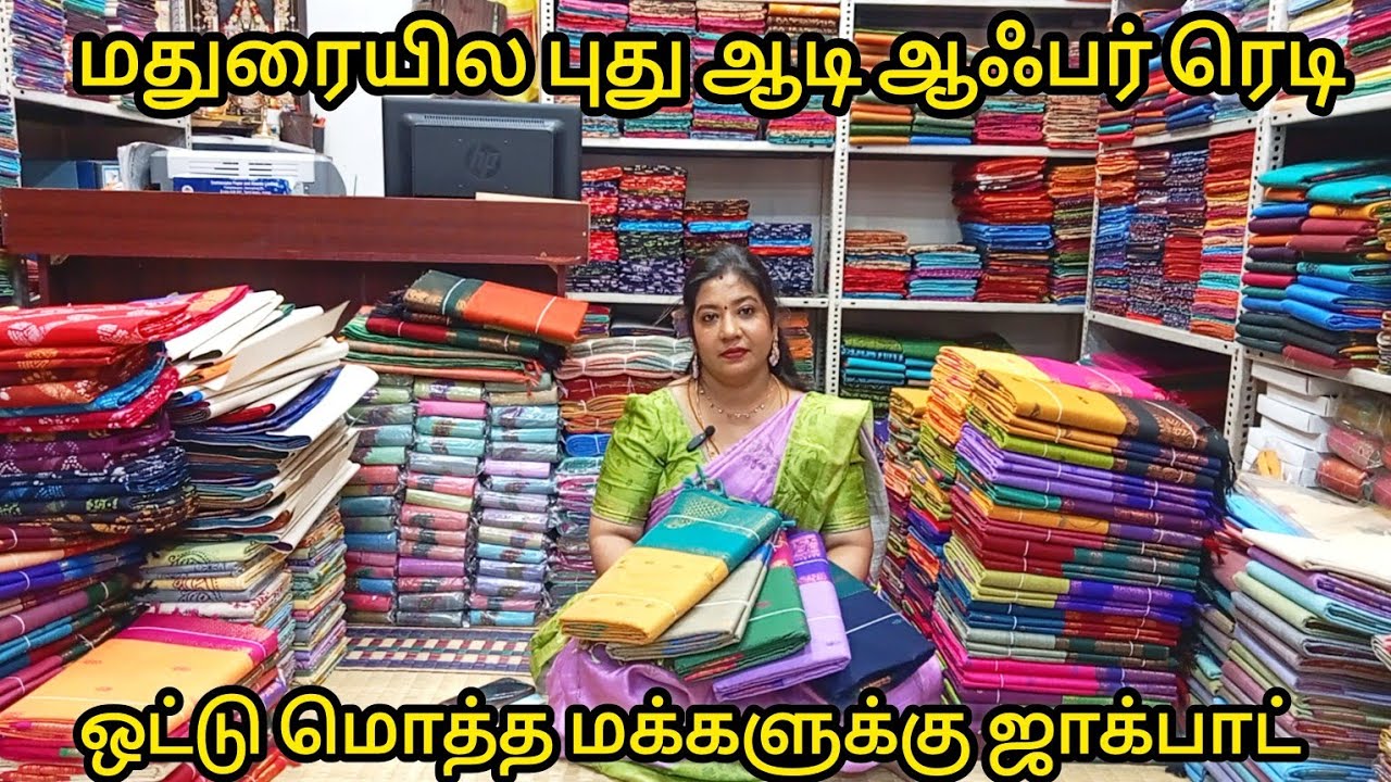 மக்கள் கேட்ட ஆஃபர் மழை மதுரையில|Lowprice Best Aadi Discount Offer Retail Wholesale|Madurai Shopping