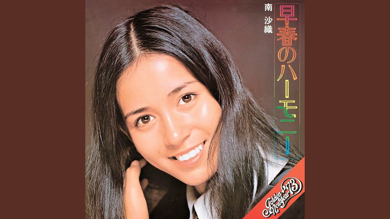 Furusato No Youni