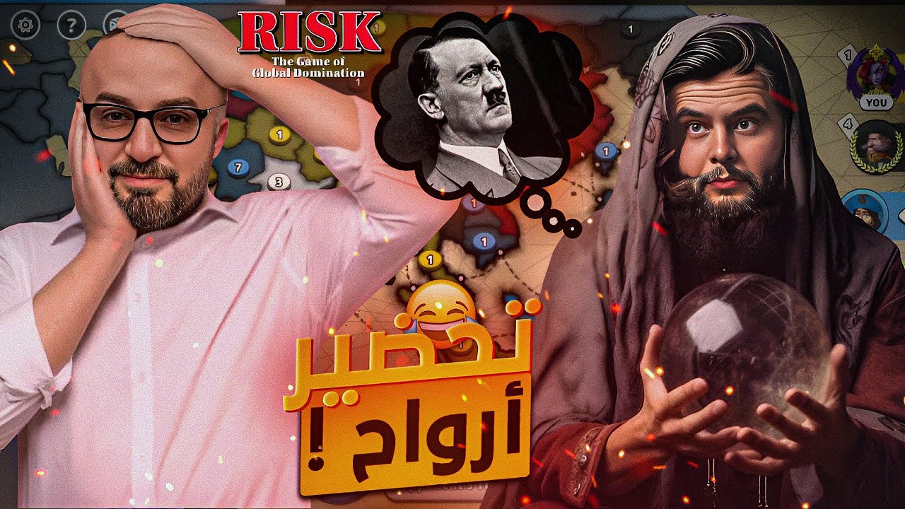 ازرب قائد في التاريخ ! 😂 أتحداك ما تضحك على هذا التحدي ! 🤣 300$ 🤑 Risk 3vs3 ! 🔥