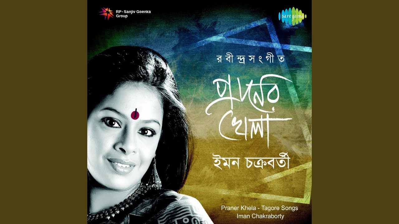 Megh Bolechhe Jabo Jabo Iman Chakraborty