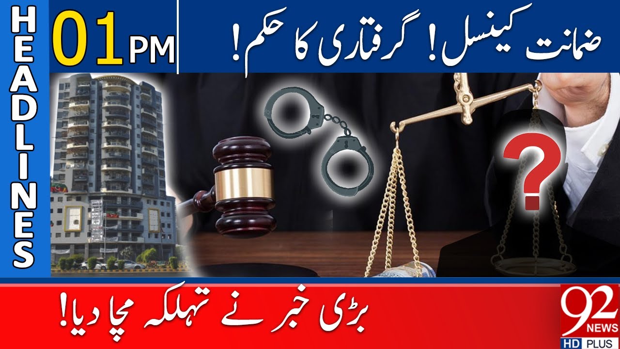 92 News Headlines 1 PM | Former DG SBCA arrest in Nasla Tower case | 31 July 2023