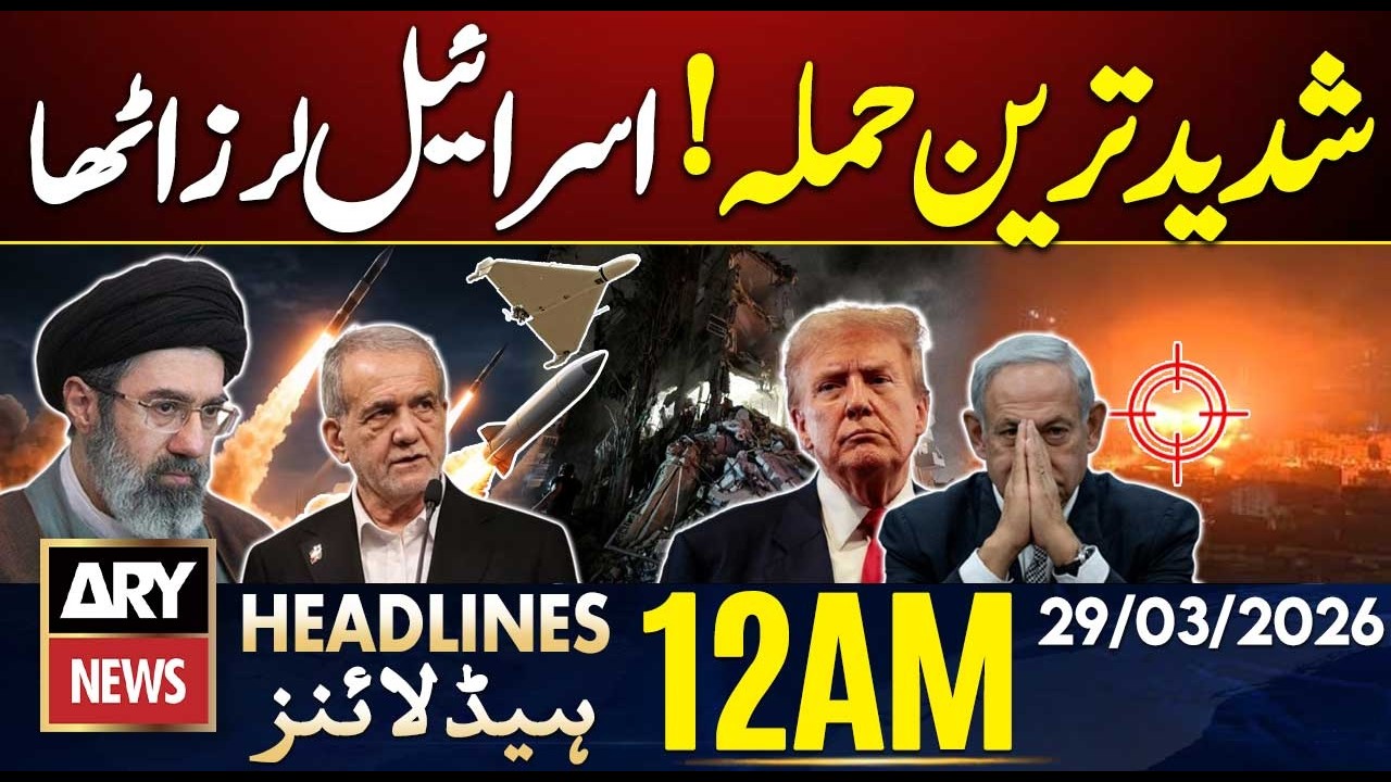 Iranian Massive Missile Attack On Israel | ARY News 12 AM Headlines | 29th Mar 26