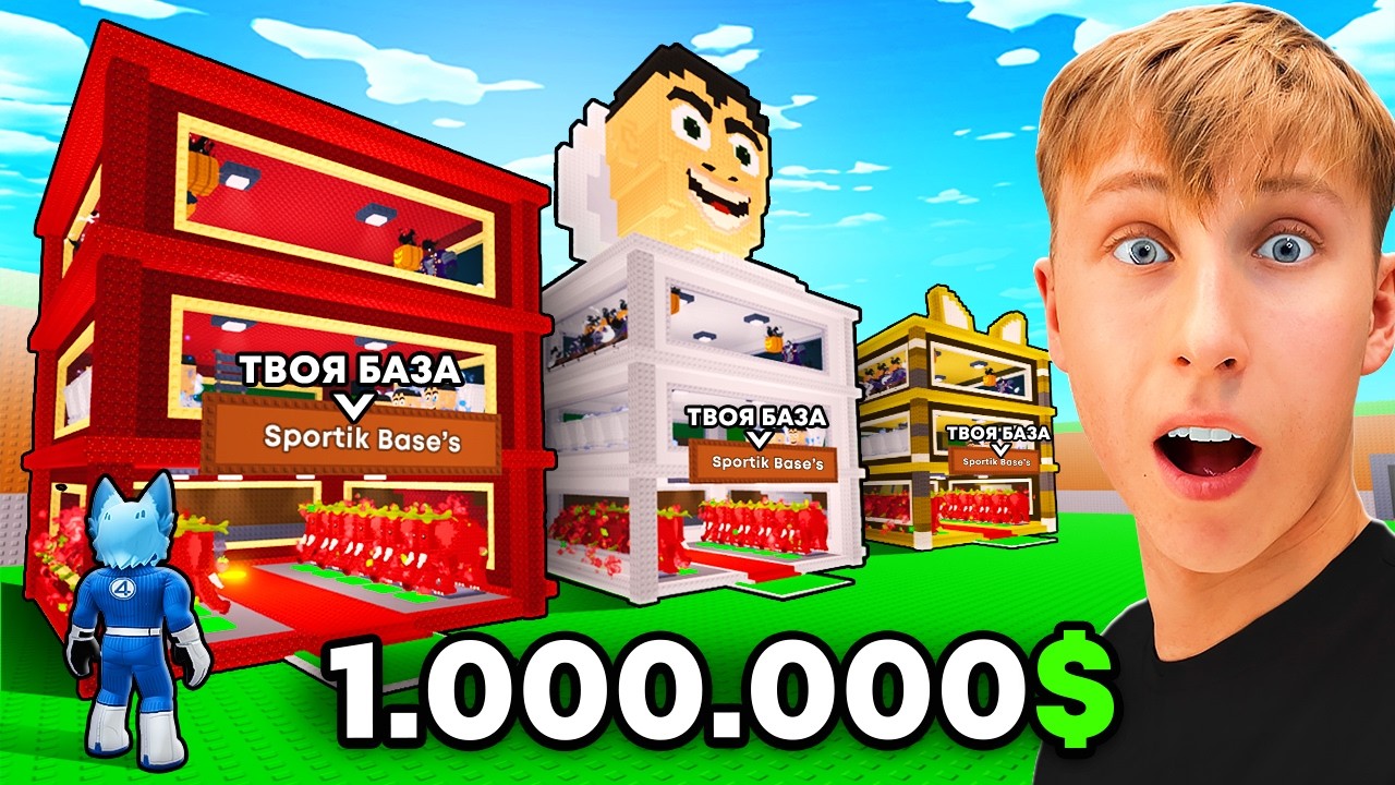 Я купил “OG” базу за 1.000.000$ 😨