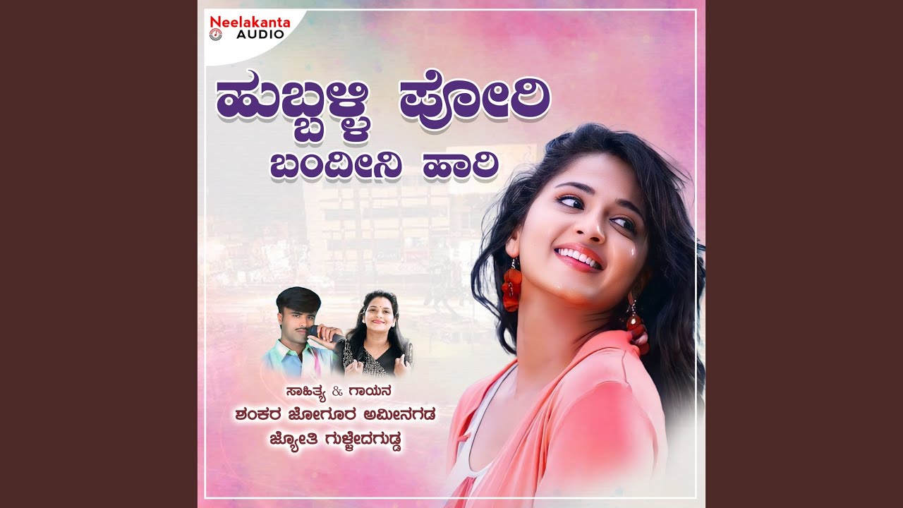 Hubballi Pori