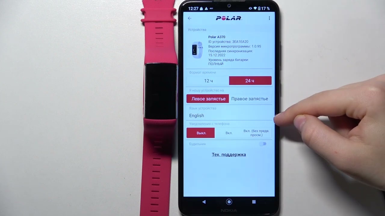 Polar A370 | Как изменить язык часов Polar A370 - Другой системный язык часов Polar A370