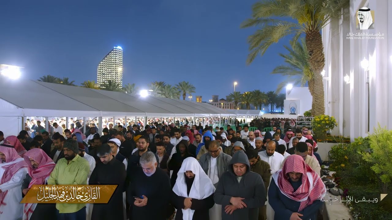 مقتطفات من ليلة 21 رمضان في جامع الملك خالد | يؤم المصلين الشيخ: خالد الجليل