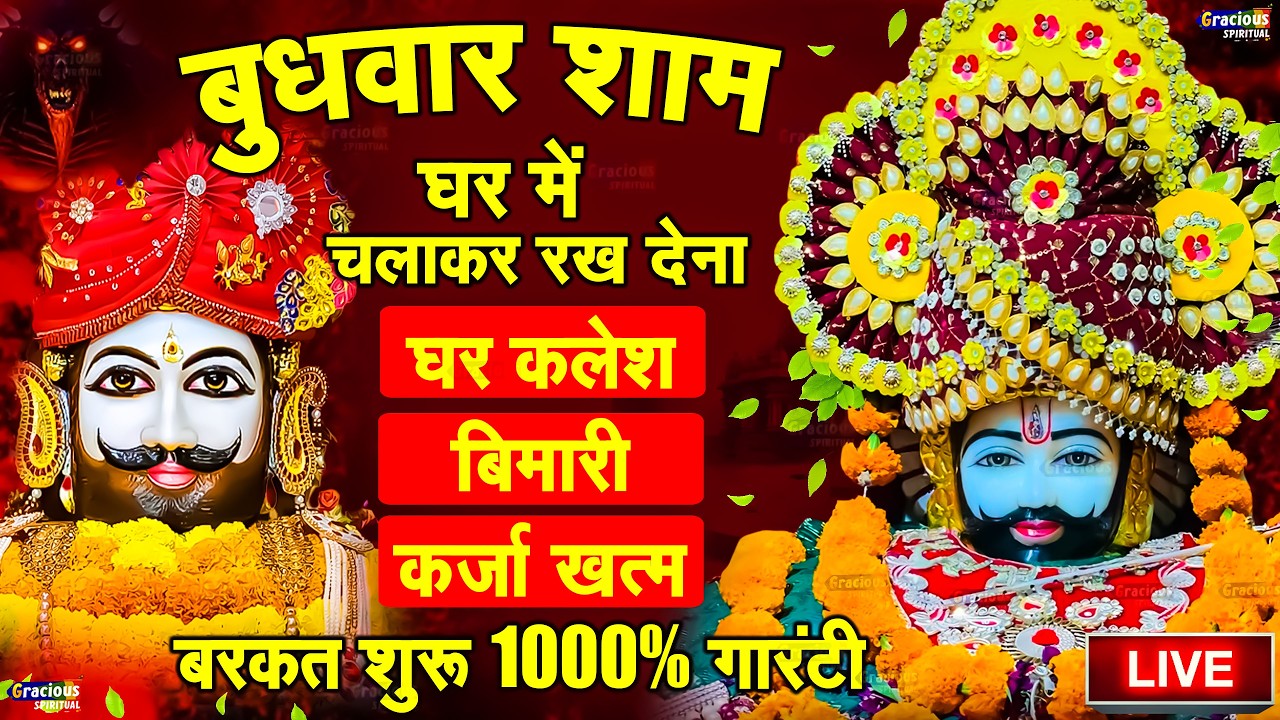 जिस घर में बालाजी का ये शक्तिशाली पाठ होता है वहां दुर्भाग्य, दरिद्रता, भूत प्रेत नहीं आते है