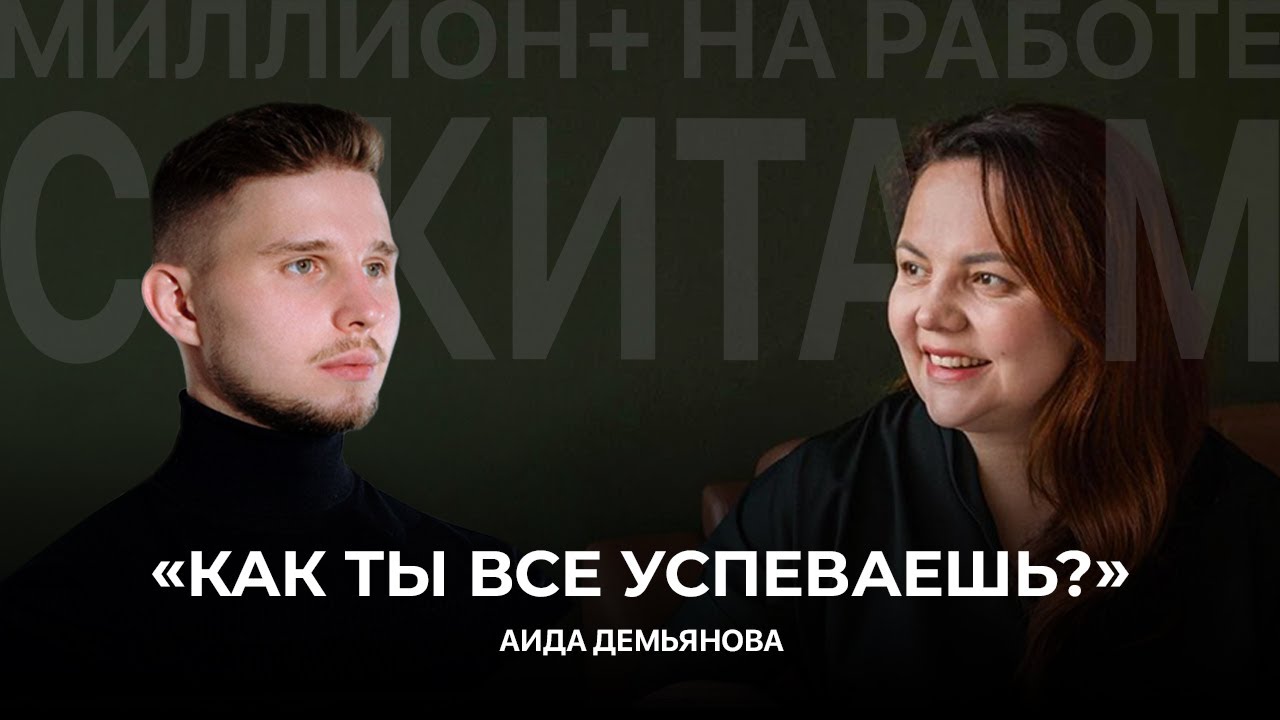 Секрет баланса между работой и жизнью: как вести 3 бизнеса с удовольствием. Интервью с моей ученицей