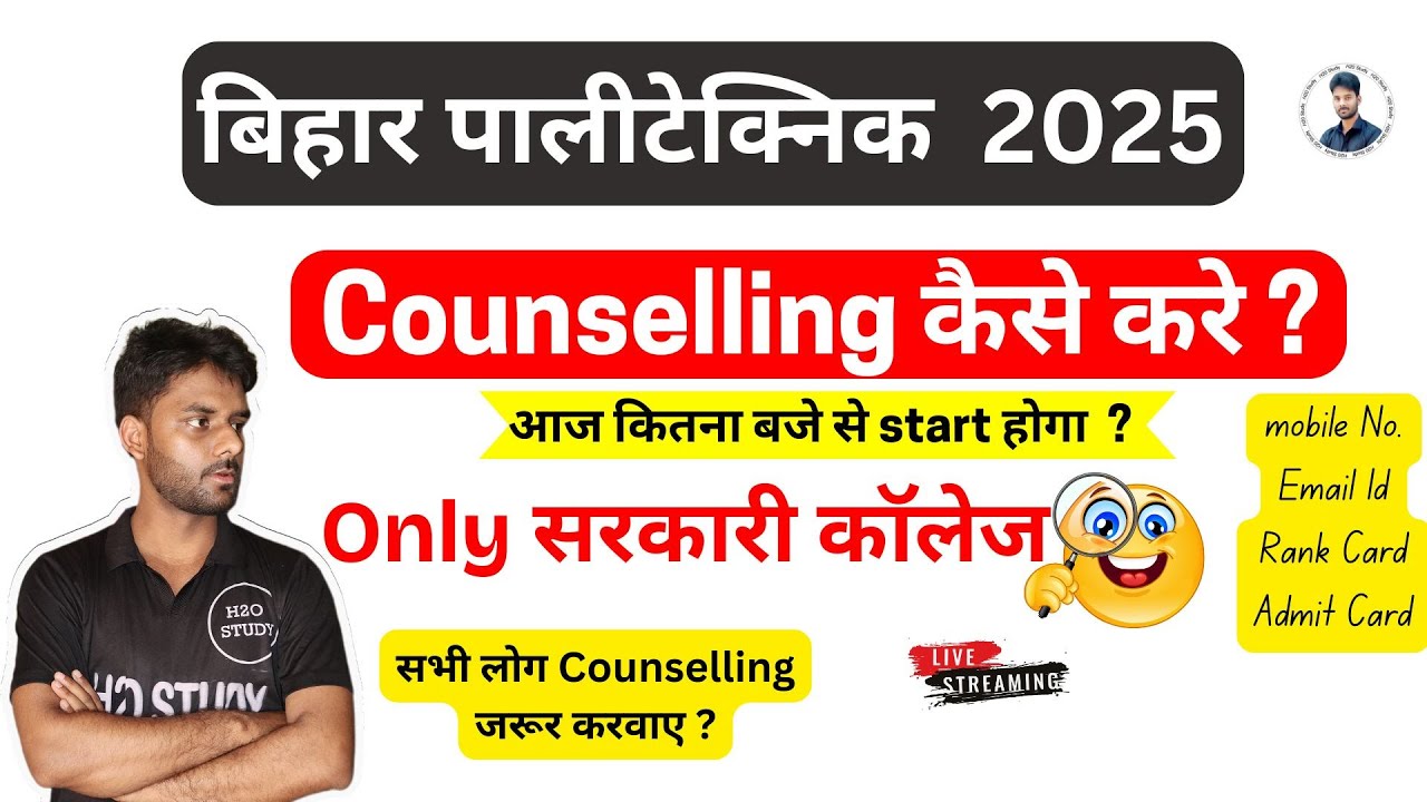 bihar polytechnic 2025 counselling kaise kare|bihar polytechnic counselling 2025|counselling करे |