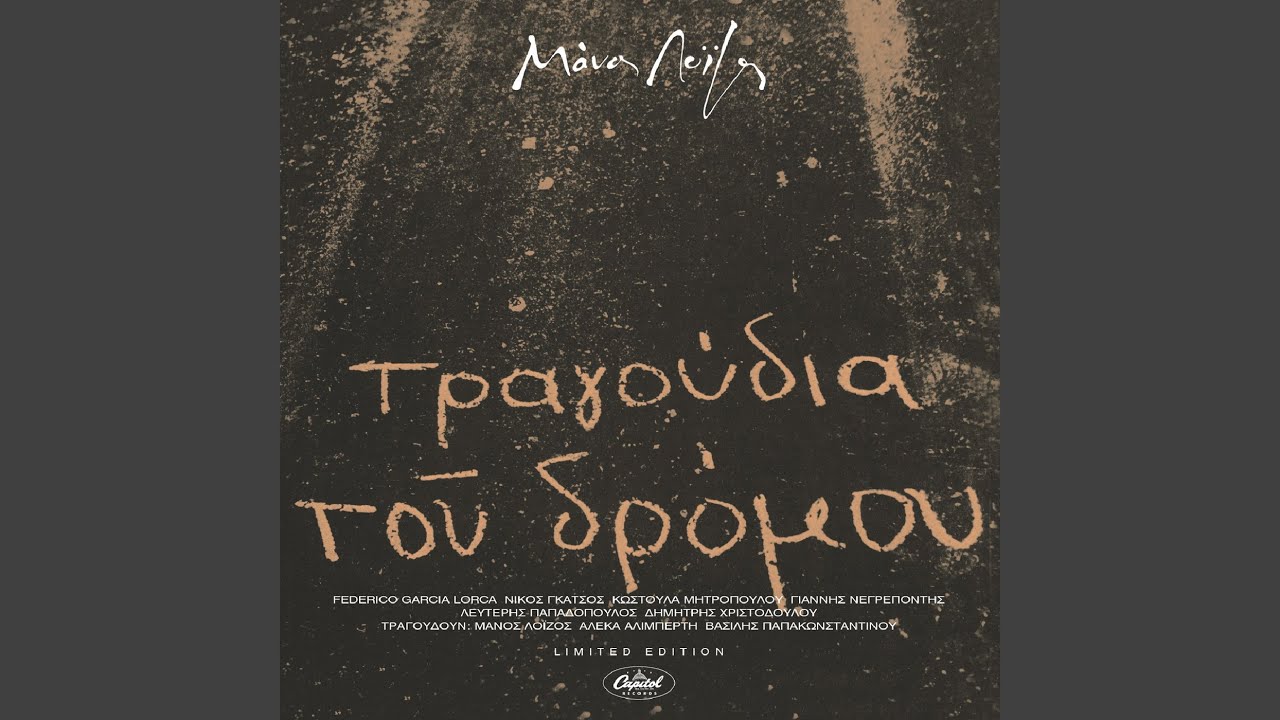 O Stratiotis