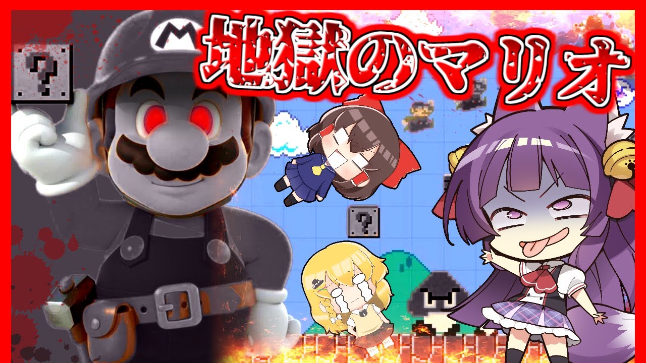 【ゆっくり実況】地獄のマリオ！？絶対に笑ってしまうバトルコース！！たくっちのスーパーマリオメーカー2実況 完全版！！【マリオメーカー2】