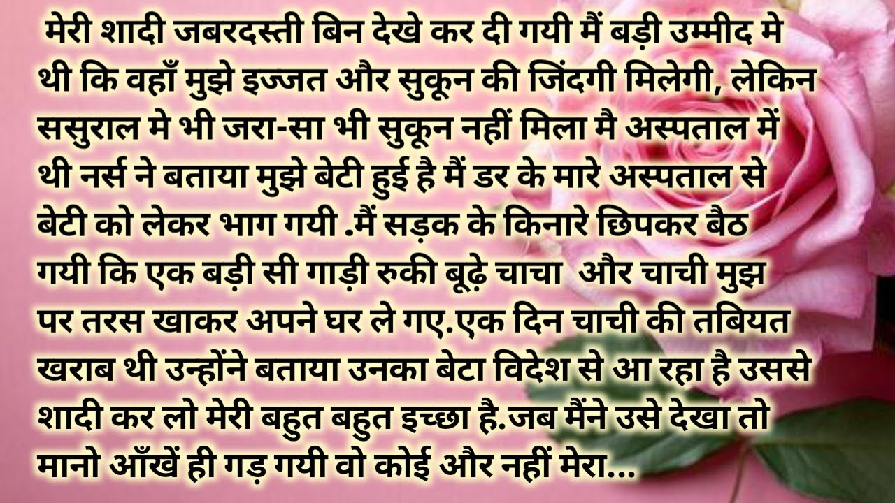 Suvichar#moralstory# जब जिंदगी ने सब कुछ छीन लिया..उम्मीद टूट चुकी थी…तब सच का सामना करना पड़ा।