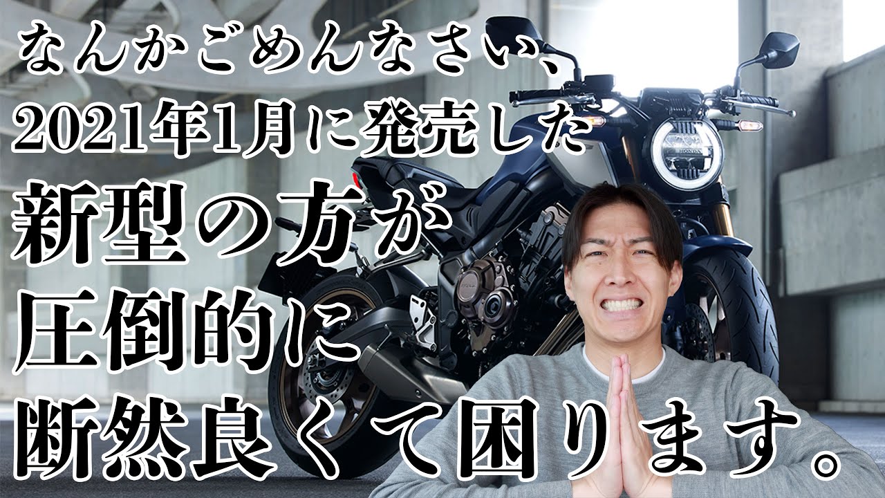 HONDAの新型CB650Rについて感じたこと。