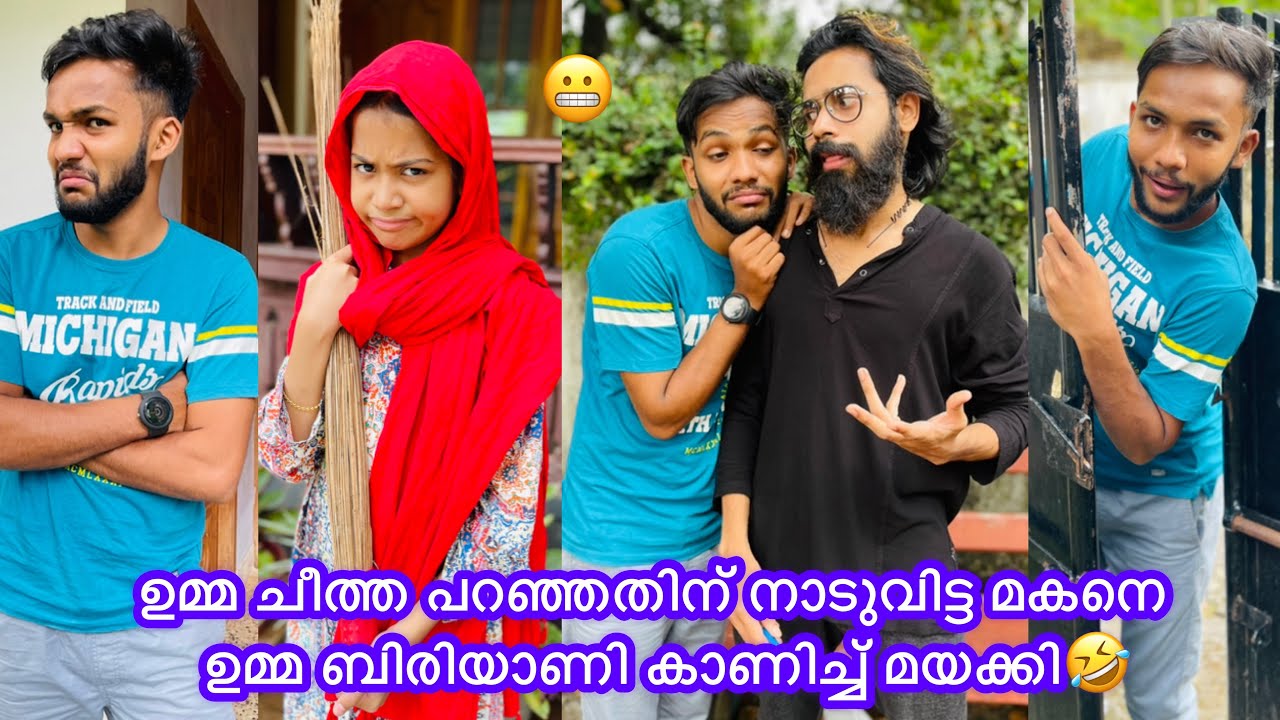 ഉമ്മ ചീത്ത പറഞ്ഞതിന് നാടുവിട്ട മകനെ ഉമ്മ ബിരിയാണി കാണിച്ച് മയക്കി🤣 #comedy #anshisvlogs #