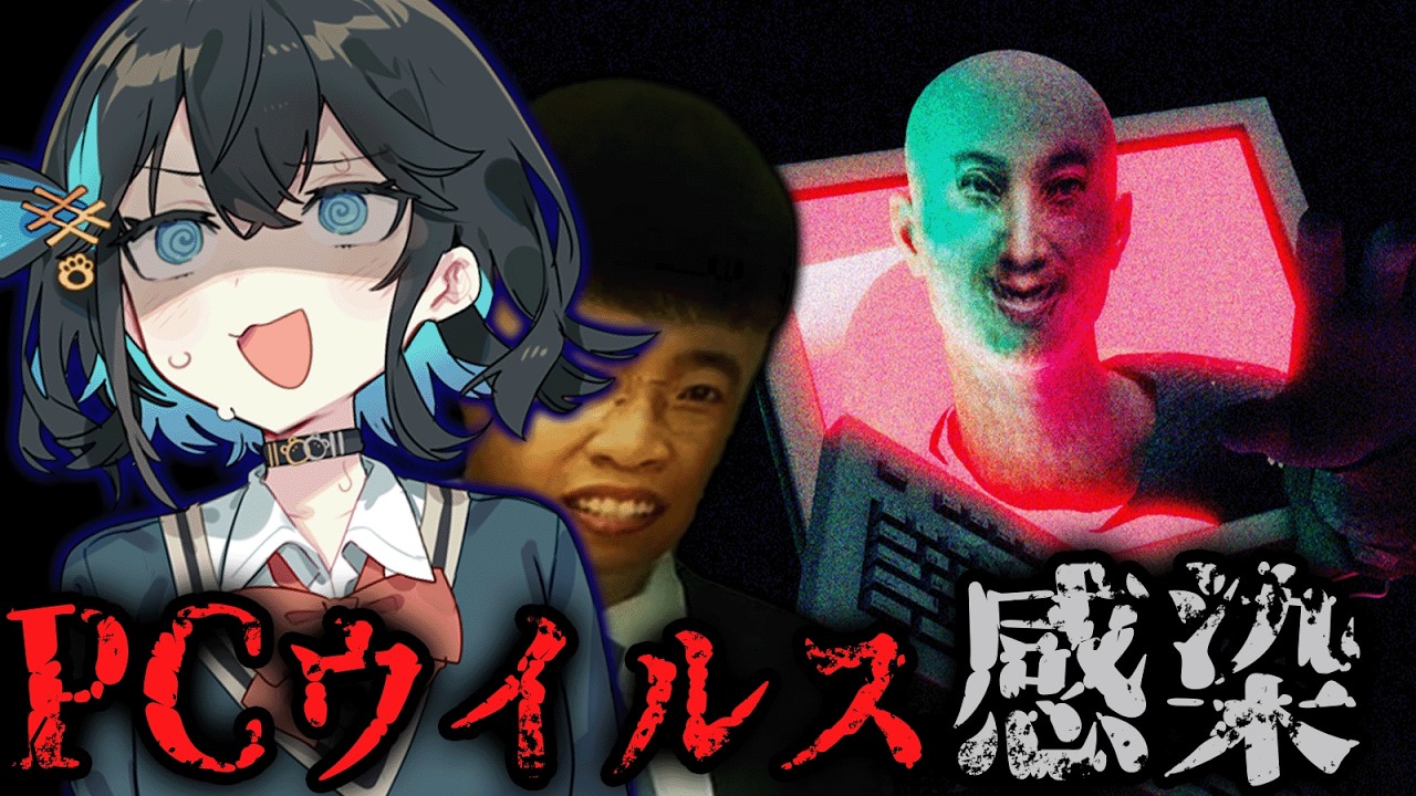 【 They See You 】パソコンのウイルスが『村人を消す』電脳ホラーゲーム『VOICEPEAK実況/重音テト・宮舞モカ』