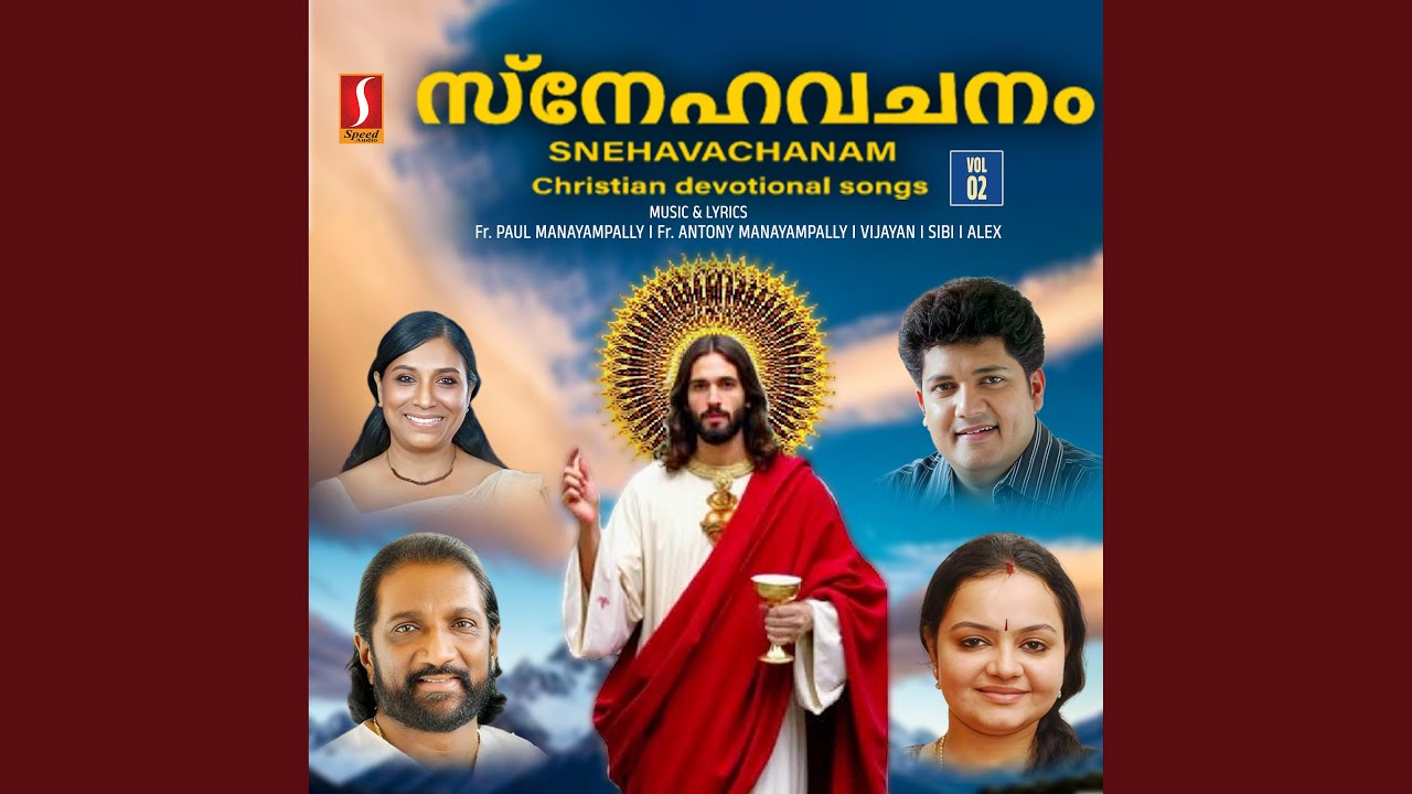 Maru Bhoomiyil