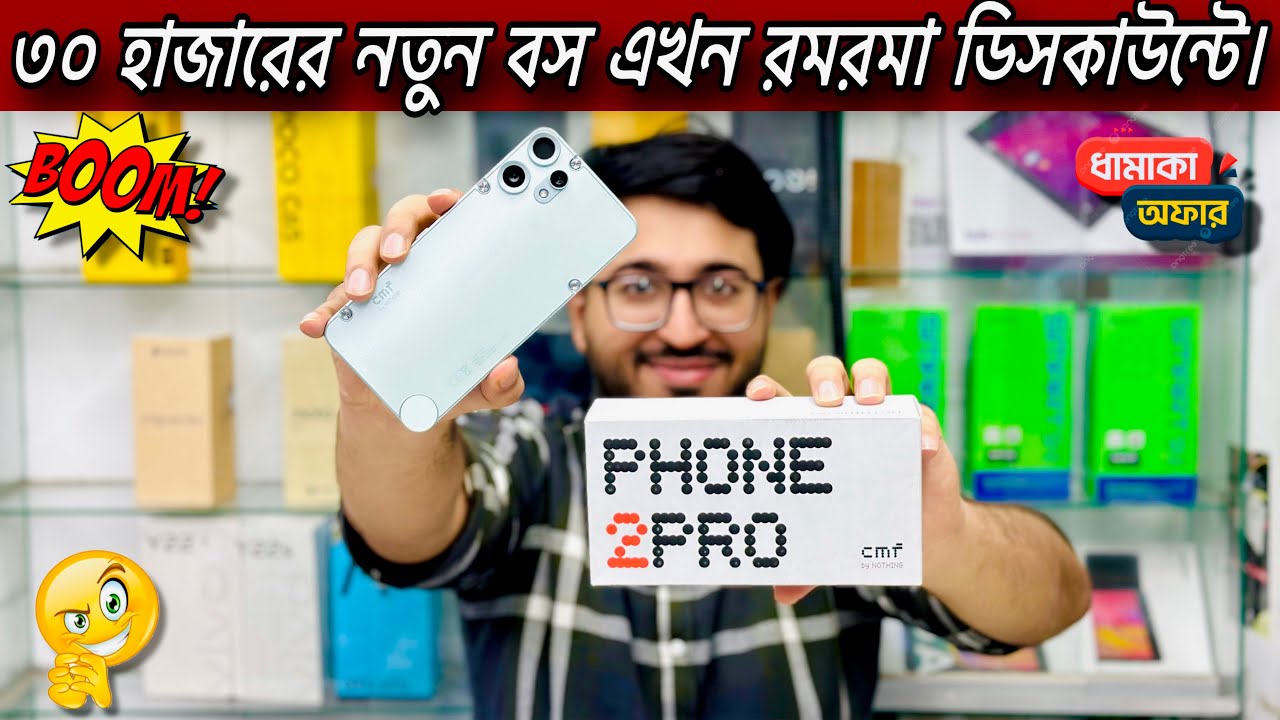 Nothing Phone 2A Pro Unboxing & Full Review Bangla 🇧🇩 | ২০২৫ তে কী অফার দিচ্ছে এই ফোন?
