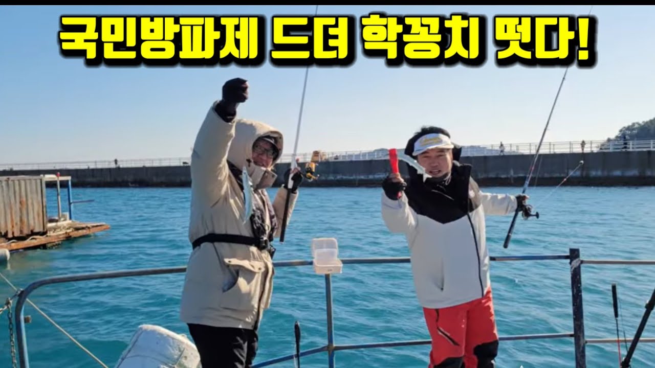 날씨좋아!학꽁치 마릿수 가즈아~#학꽁치#카렌이👍(부남대여 라이브)^^