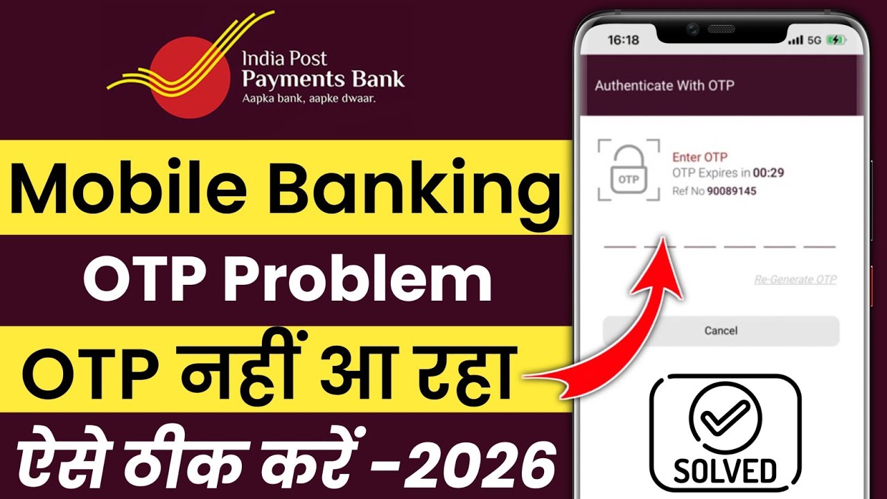 Ippb App OTP Receive Nahi Ho Raha || Ippb App Otp Not Receive Problem